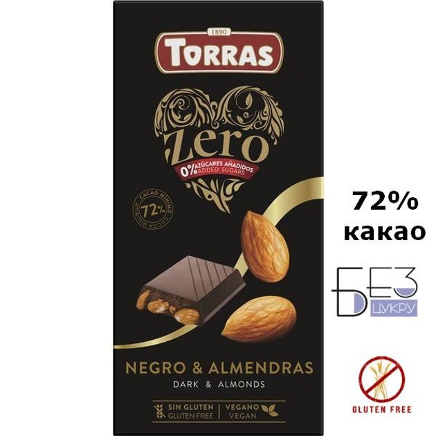 73 шоколад Torras Zero чорний з мигдалем без цукру 150 г, 15/шт