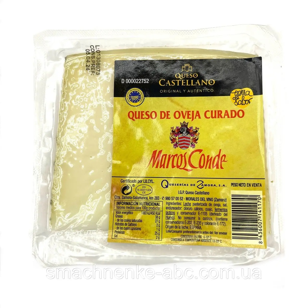 Сир Marcos Conde Oveja Curado Овечий 150 г, 40 шт/ящ