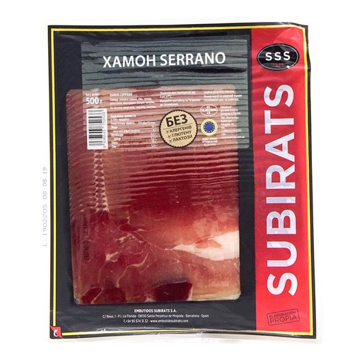 Хамон Subirats JAMON SERRANO GAS, нарізка, 500г, 7шт/ящ