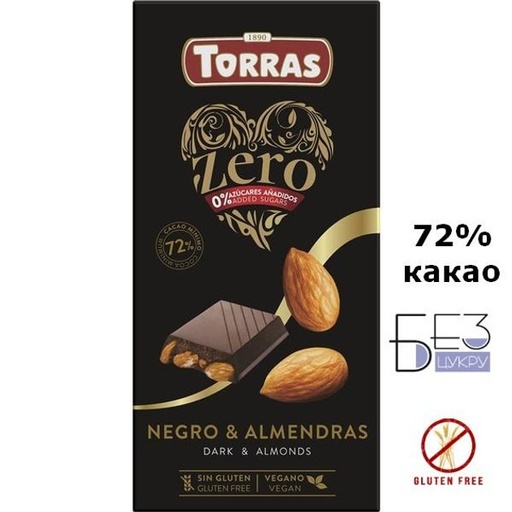 73 шоколад Torras Zero чорний з мигдалем без цукру 150 г, 15шт/ящ